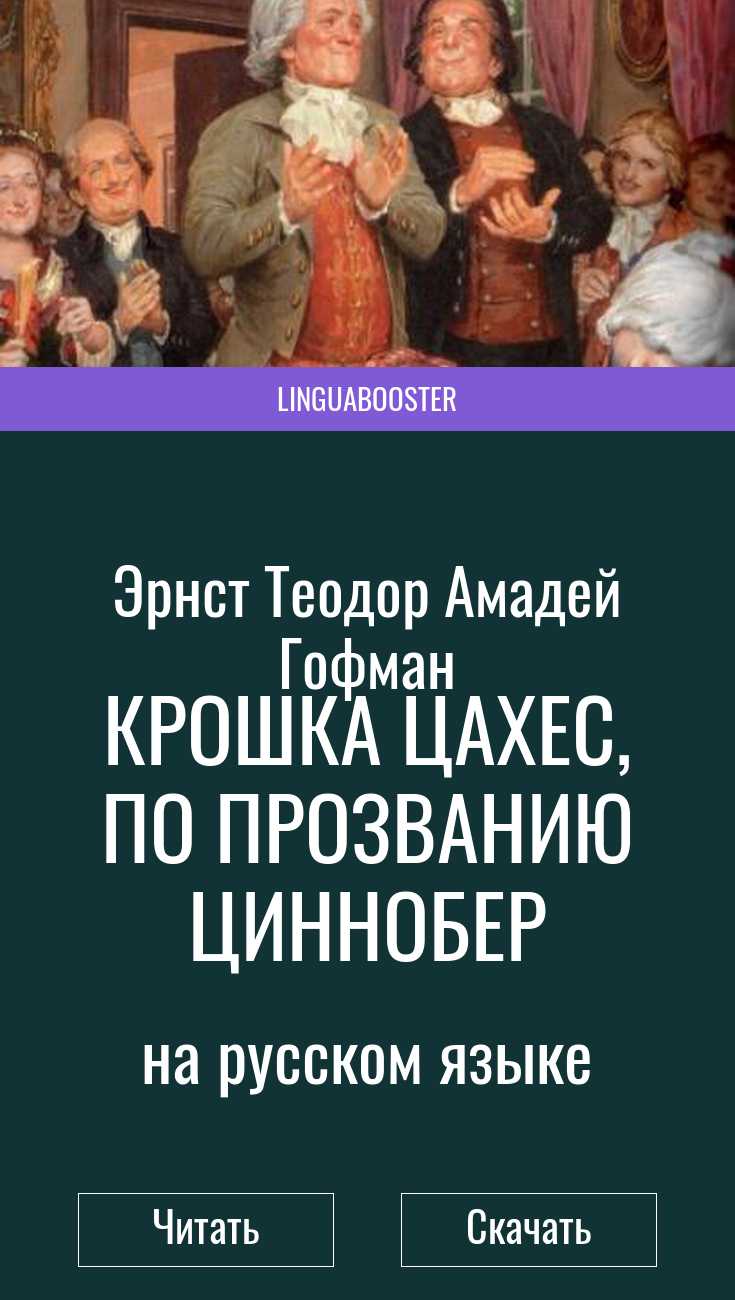 Эрнст гофман
