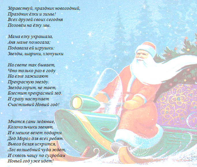 Стихи про деда мороза - сборник новогодних детских стихотворений