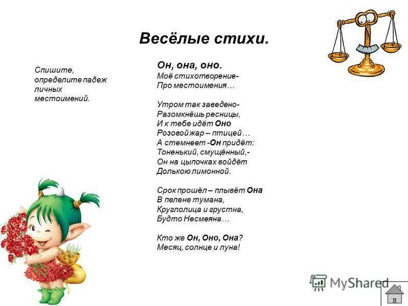 Стихи для детей 6-7 лет. подготовка к школе