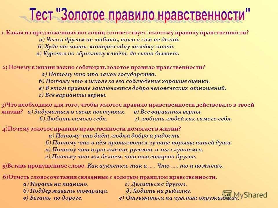 Пословицы о достоинствах. пословицы о чести и достоинстве