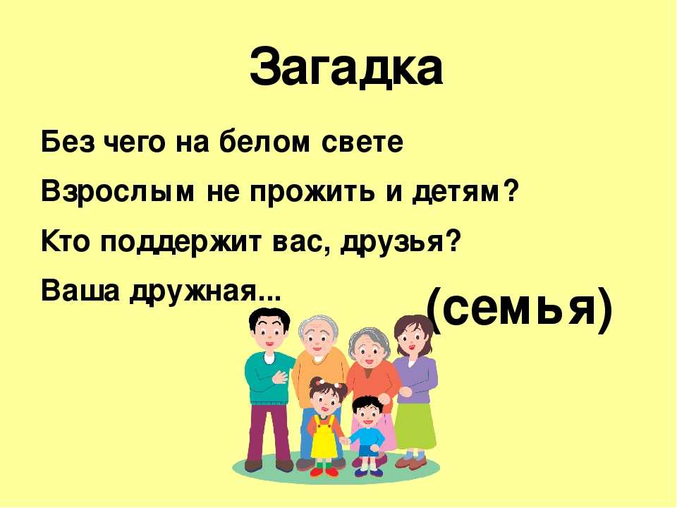 Загадки для детей 6 лет с ответами