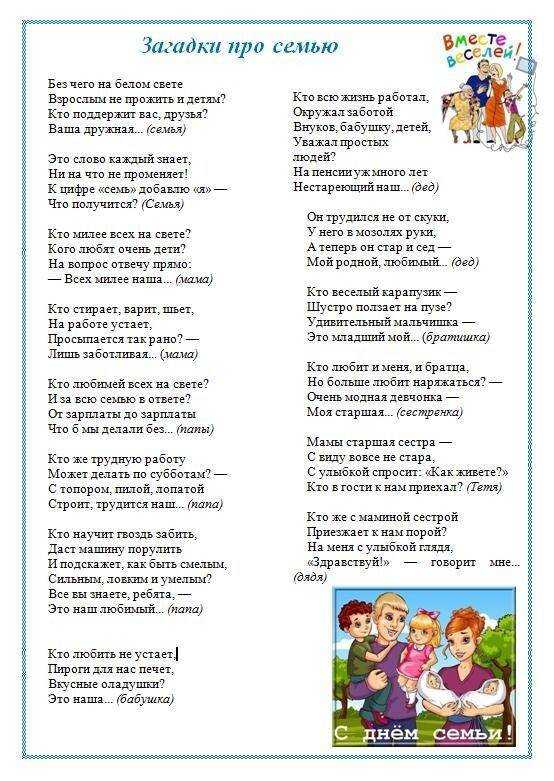 Загадки для детей 5-7 лет с ответами