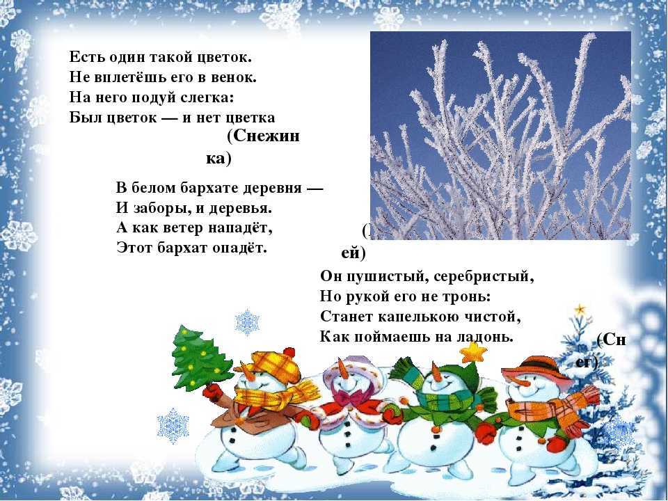Явления природы зимние, весенние, летние, осенние