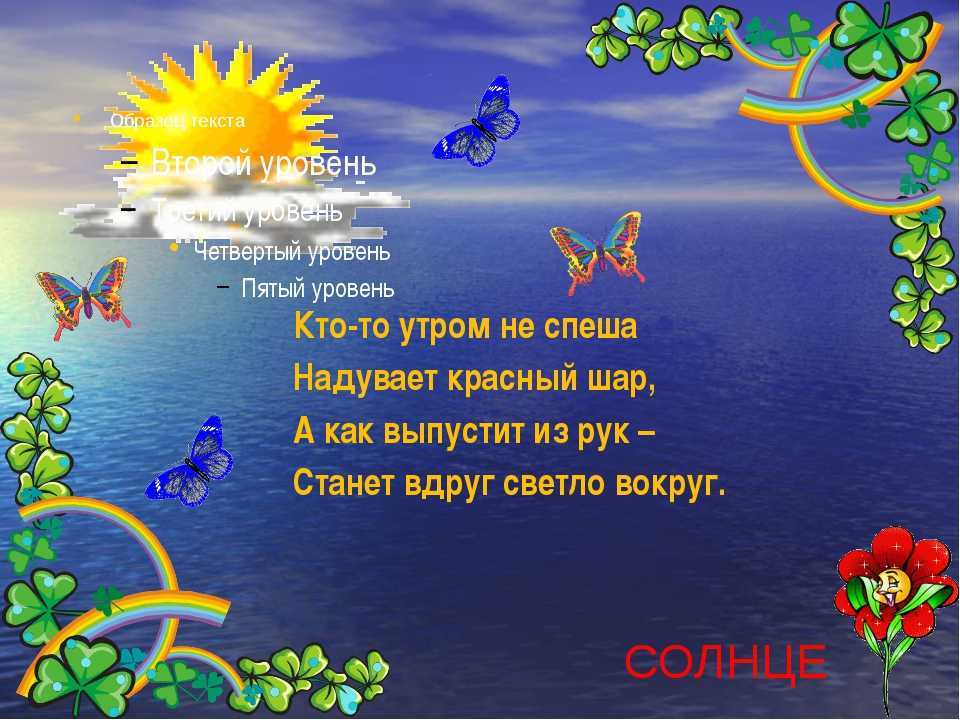 Загадки о природных явлениях