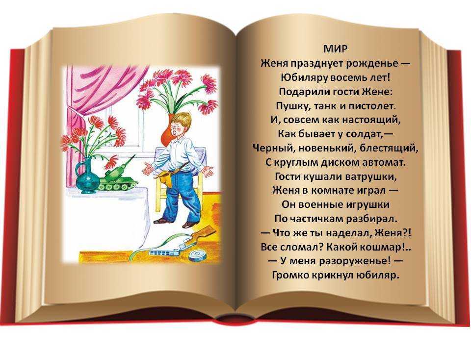 Валентин берестов - стихи для детей 1, 2 класса - na5.club