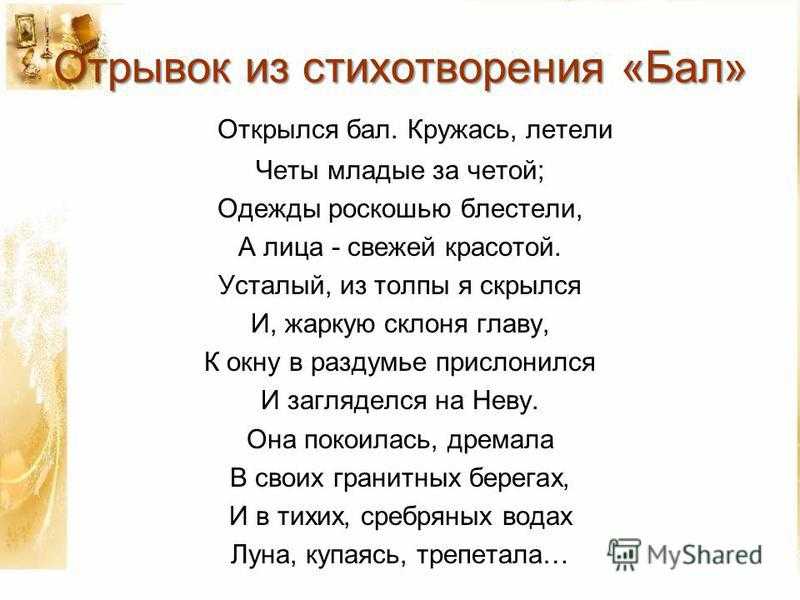 Стихи на конкурс чтецов: интересные, лучшие для детей конкурсные красивые стихотворения - рустих