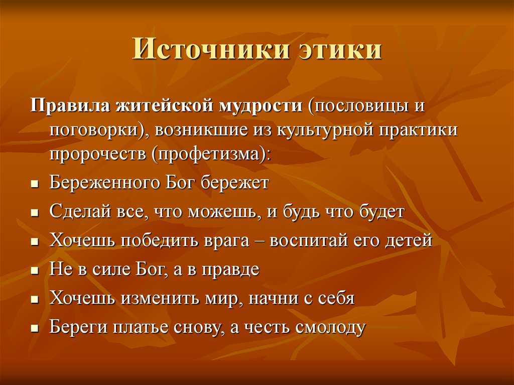 Высказывания русских писателей о чести. пословицы о чести и достоинстве: афоризмы и цитаты про честь