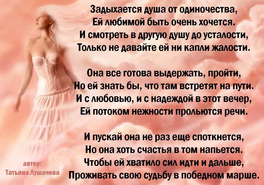 Стихи о любви девушке, женщине, красивые признания
