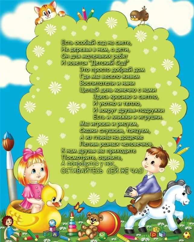 Стихи для детей именные: «именные стихи». детские стихи по именам на выпускной в детском саду – всё о детях – беременность, воспитание, уроки для детей
