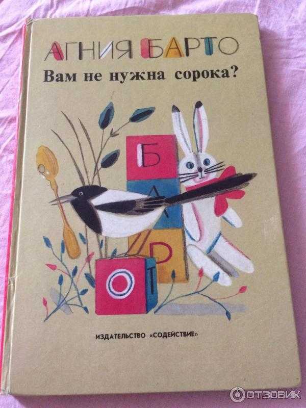 Агния барто. стихи для детей.