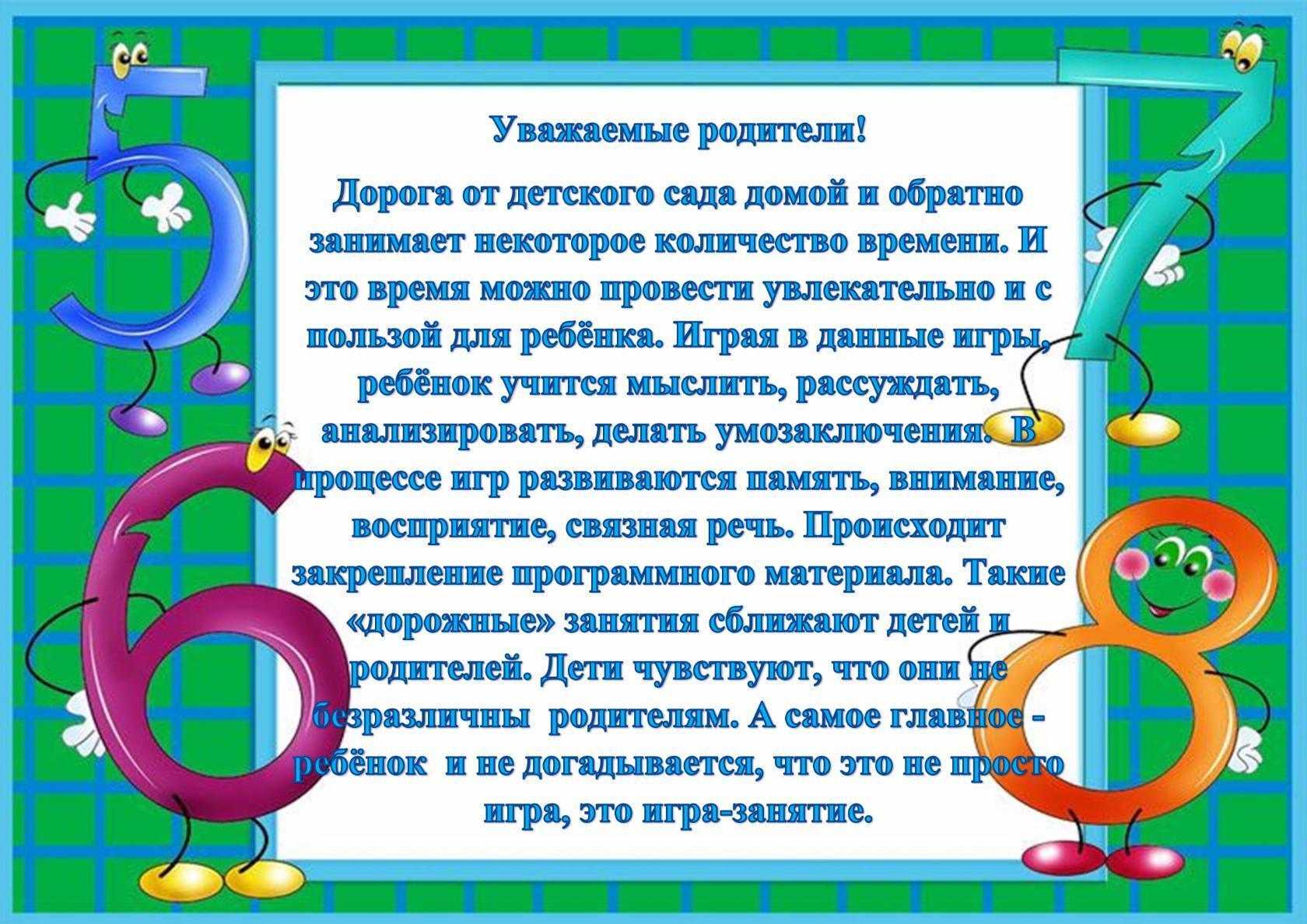 Математика для малышей или как научить ребенка считать – жили-были