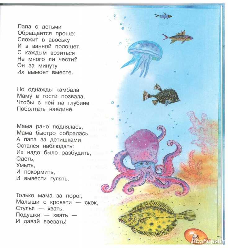 Разноцветная семейка для детей | читать детские стихи