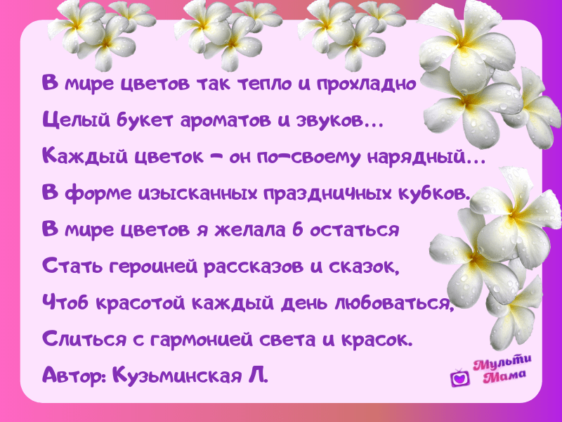 Красивые поздравления в стихах на день учителя