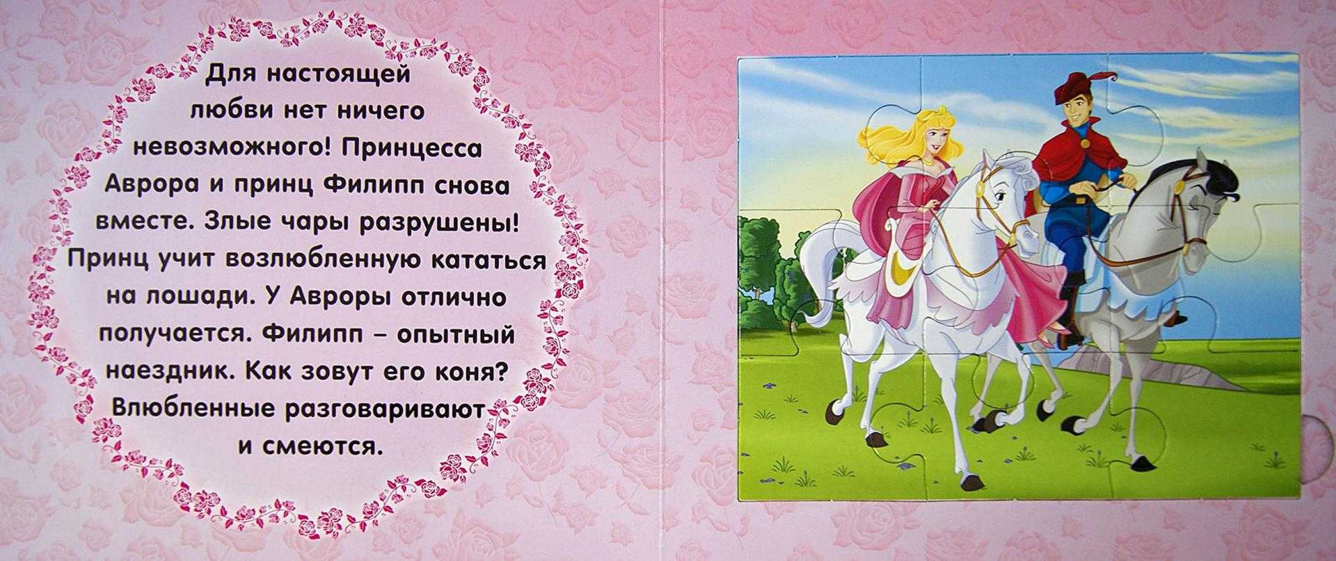 Русские народные сказки про принцесс