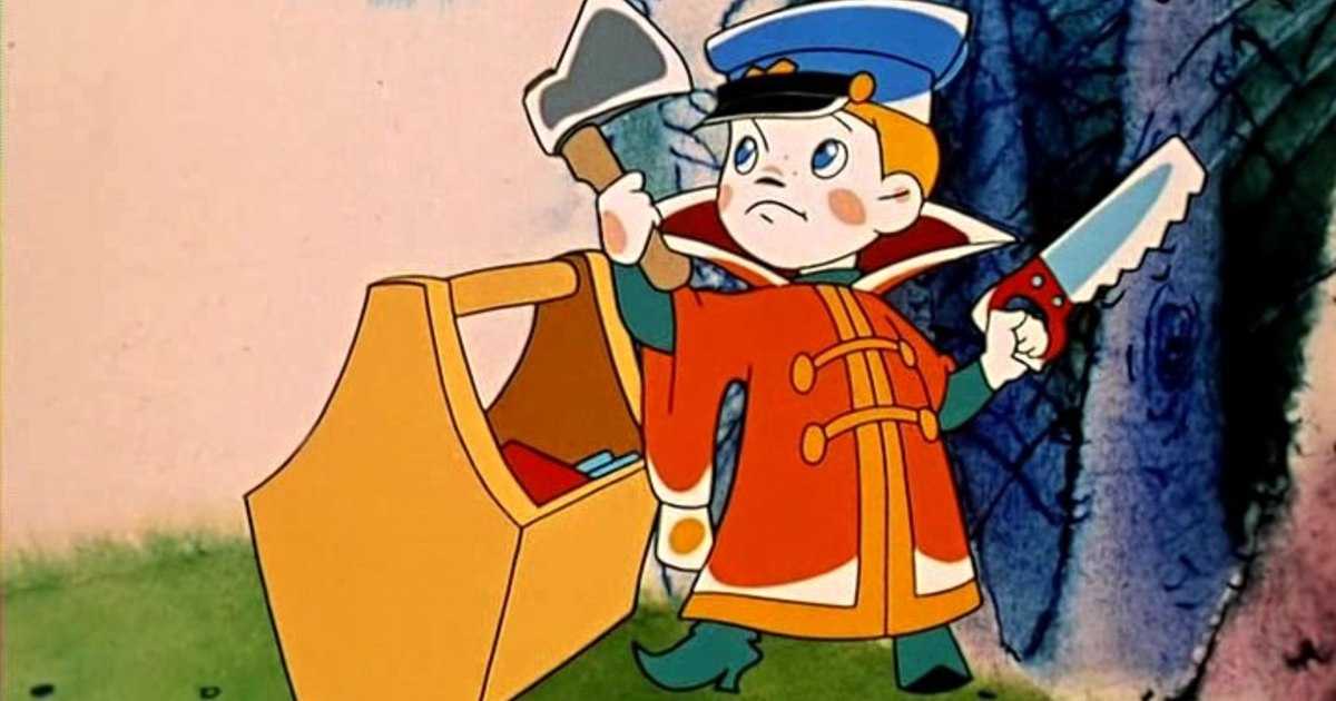 Сказка «вовка в тридевятом царстве»