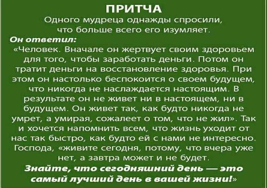 Пословицы и поговорки о боге, вере, 
			попе и черте