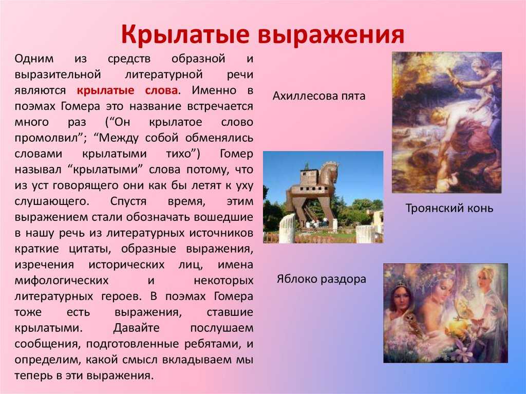 Ахилл. легенды и мифы древней греции (кун) — читать онлайн