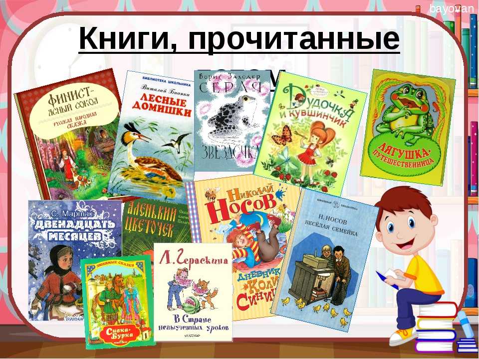 🧸 детские книги