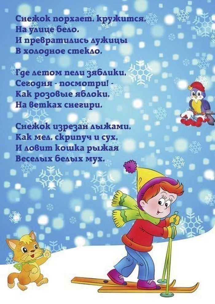 Зимой особенно актуальна наша подборка детских стихов про коньки Их можно читать онлайн, а также скачать на свой телефон