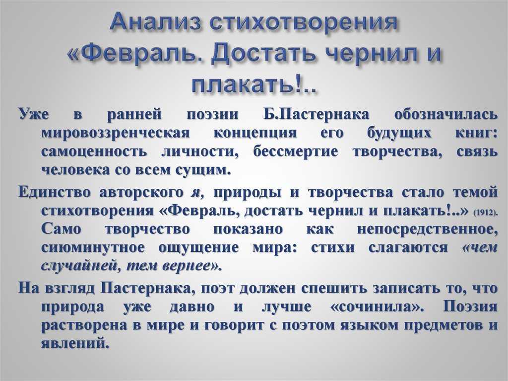 Анализ стихотворения бориса пастернака «зимняя ночь»