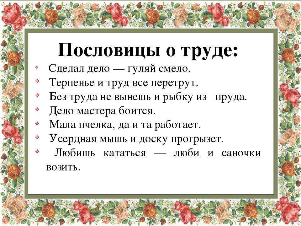 Русские народные пословицы и поговорки о счастье Подборка поговорок и пословиц про счастье