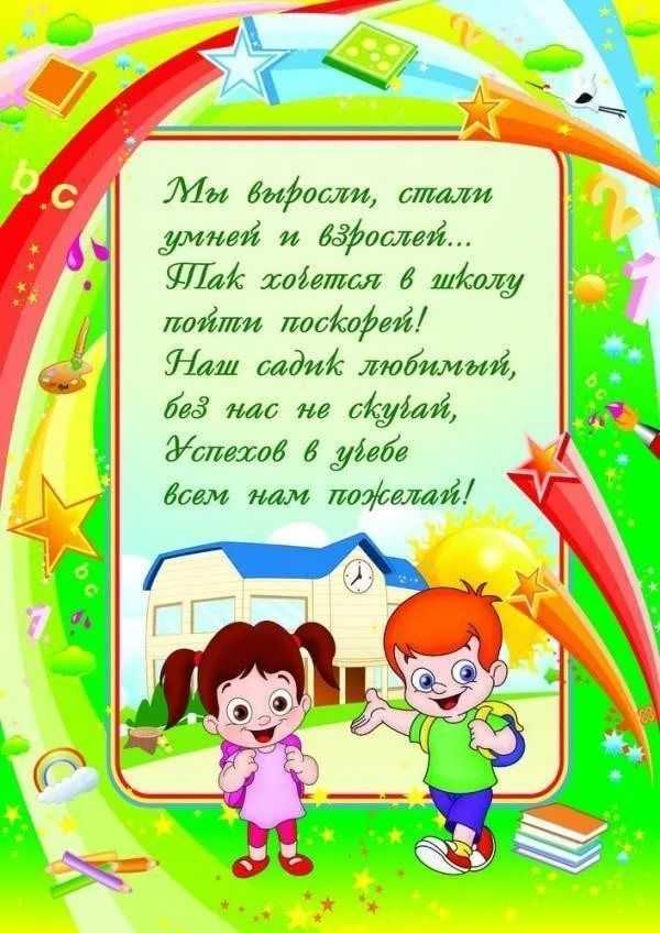 Стихи про дом для детей 5-6-7 лет