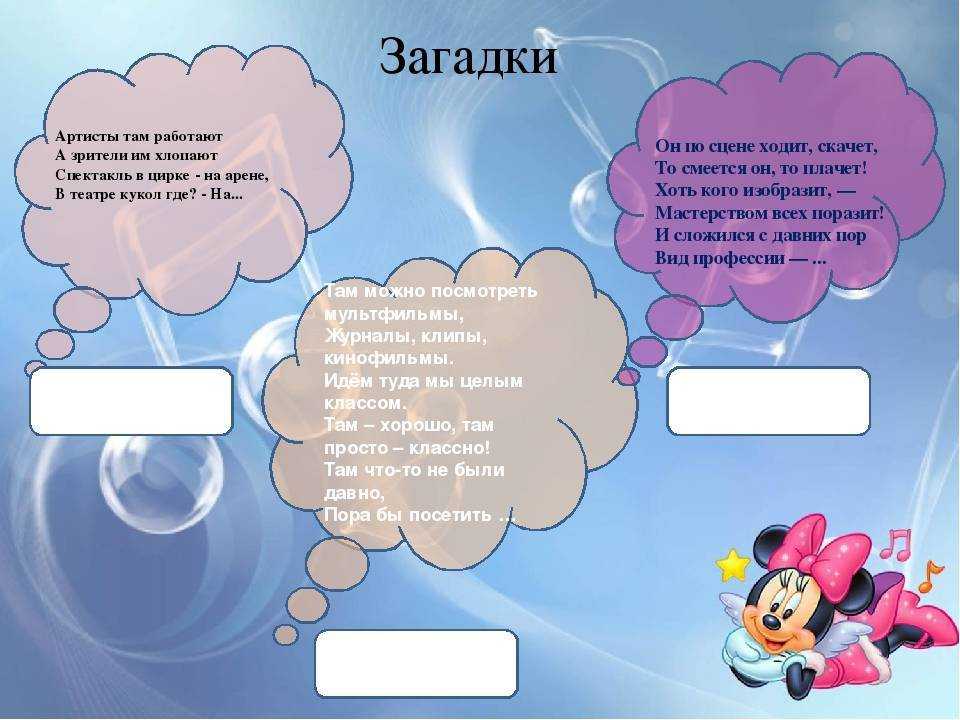 Загадка про кино для квеста