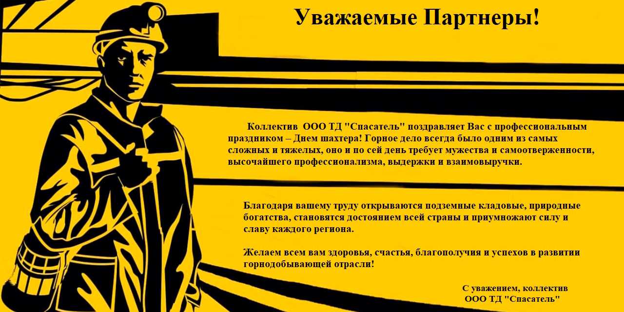 Прикольные стихи про шахтера