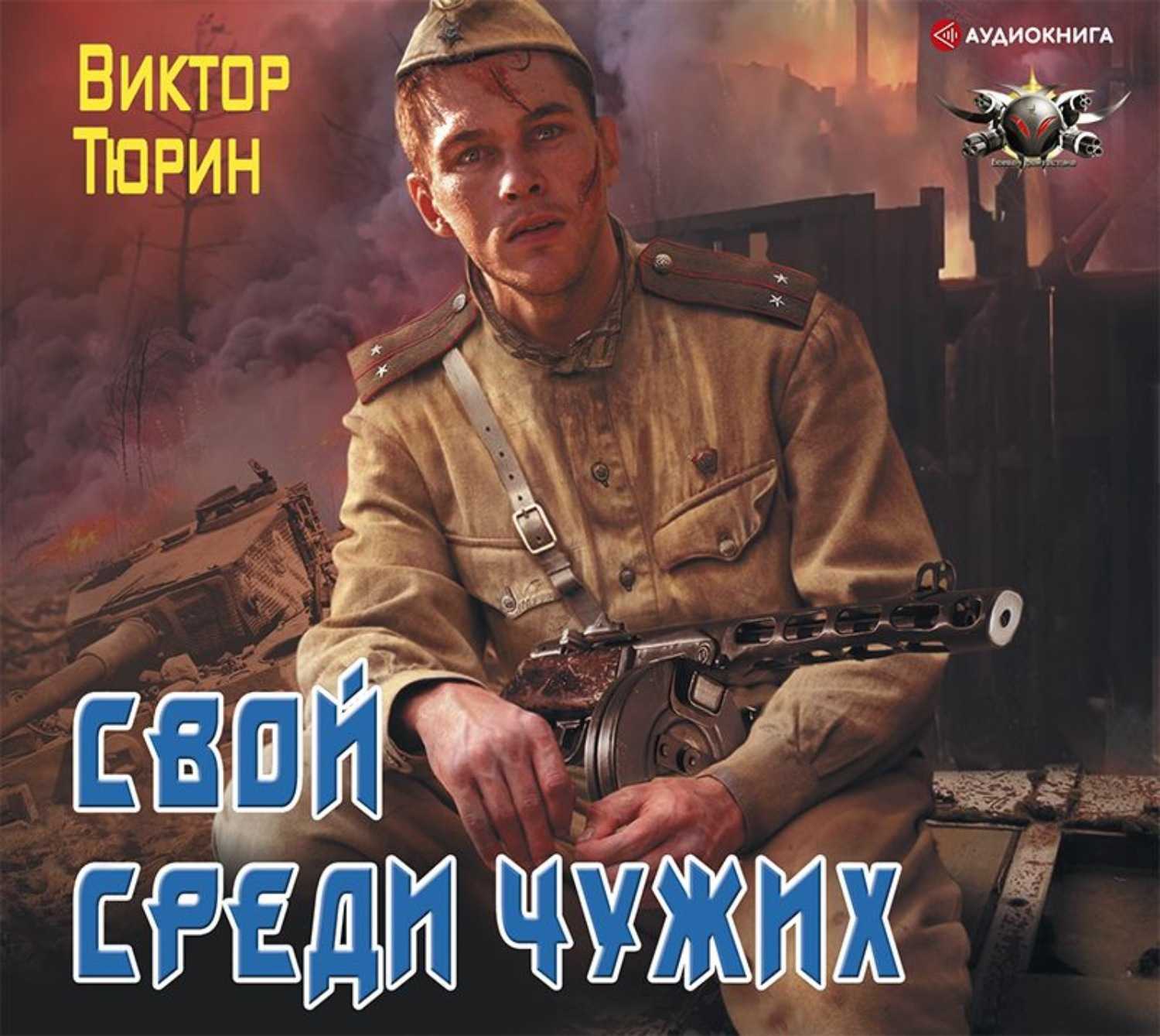 Слушать🔊knigi-audio.ru🔊 ➢ бесплатная онлайн библиотека аудиокниг 💕 слушать аудиокниги онлайн бесплатно и без регистрации