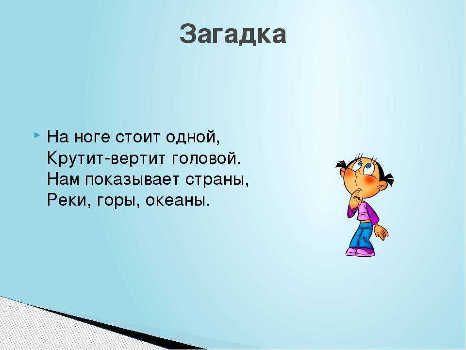Загадки для детей