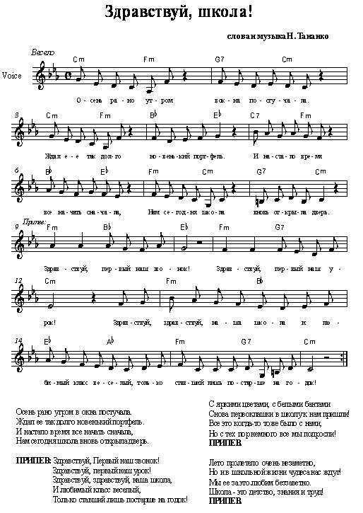 Скачать бесплатно детские, молодежные песни - плюсы и минусовки