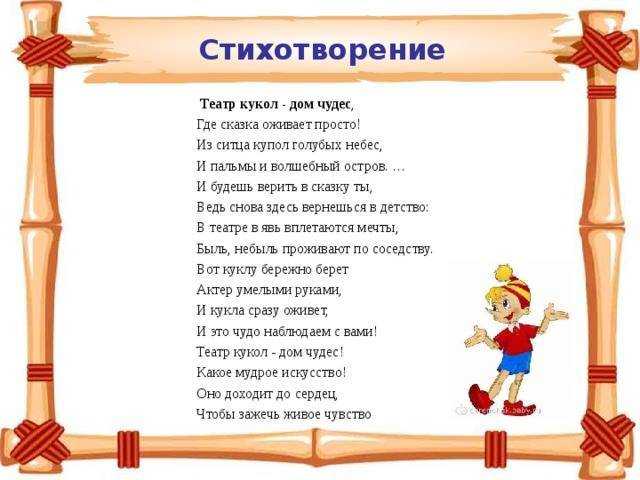 Агния барто - в театре: читать стих, текст стихотворения полностью - классика на рустих