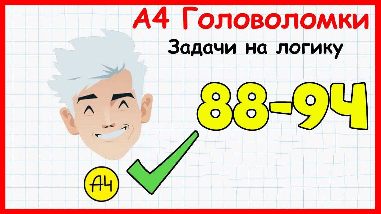 Загадки для квеста в квартире: про комнаты, технику, мебель | праздник для всех