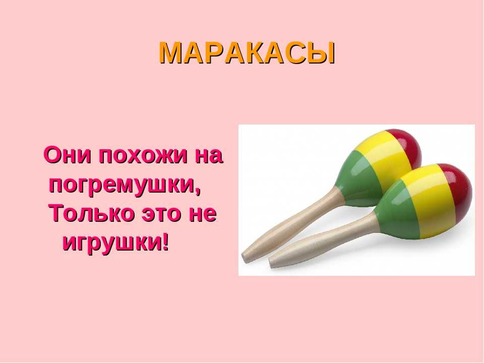 Загадки с ответами о музыкальных инструментах для детей