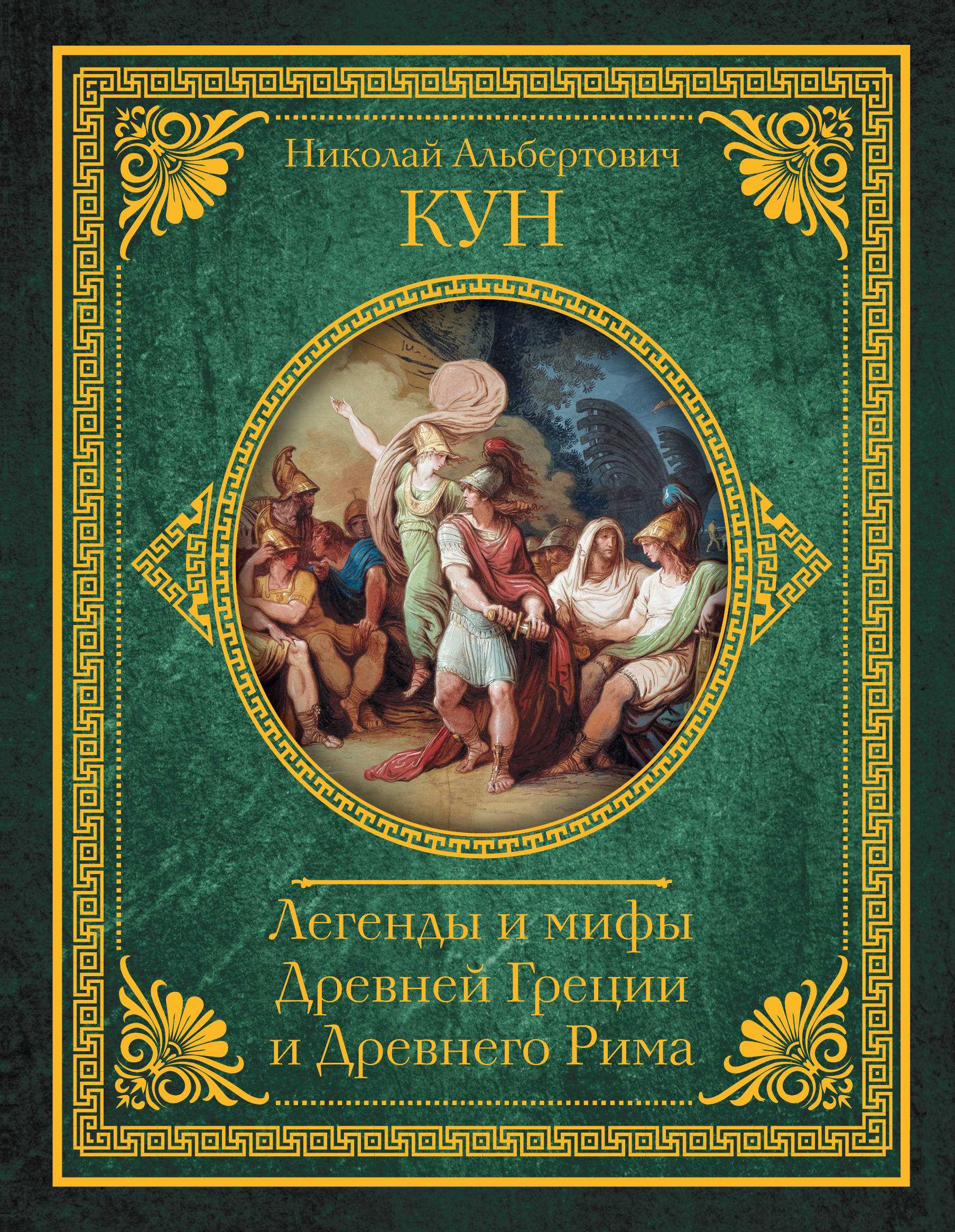 Гермес