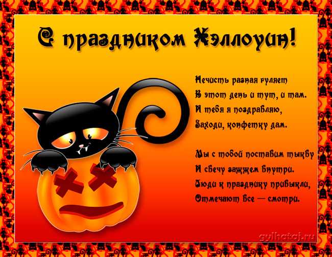 Легенды хэллоуина | potu-storony.ru