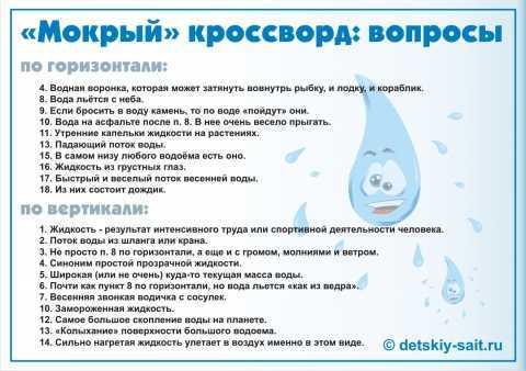 Вода бывает жидкостью, паром и льдом Стихи про него помогут ребенку узнать удивительные факты и развить воображение