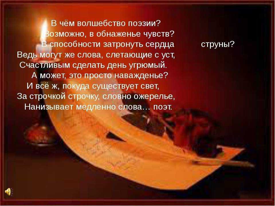 15 лучших приложений для написания стихов для устройств android