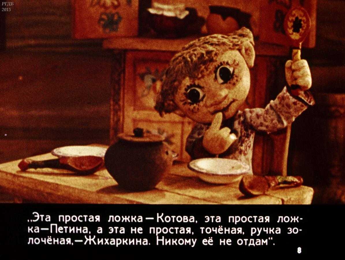 Жихарка