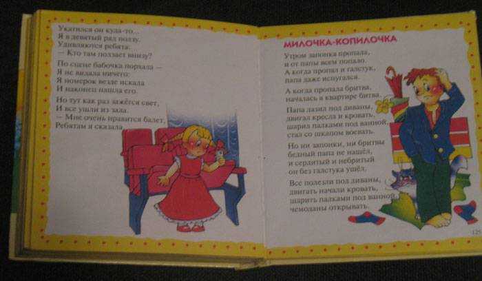 Агния барто ? в театре