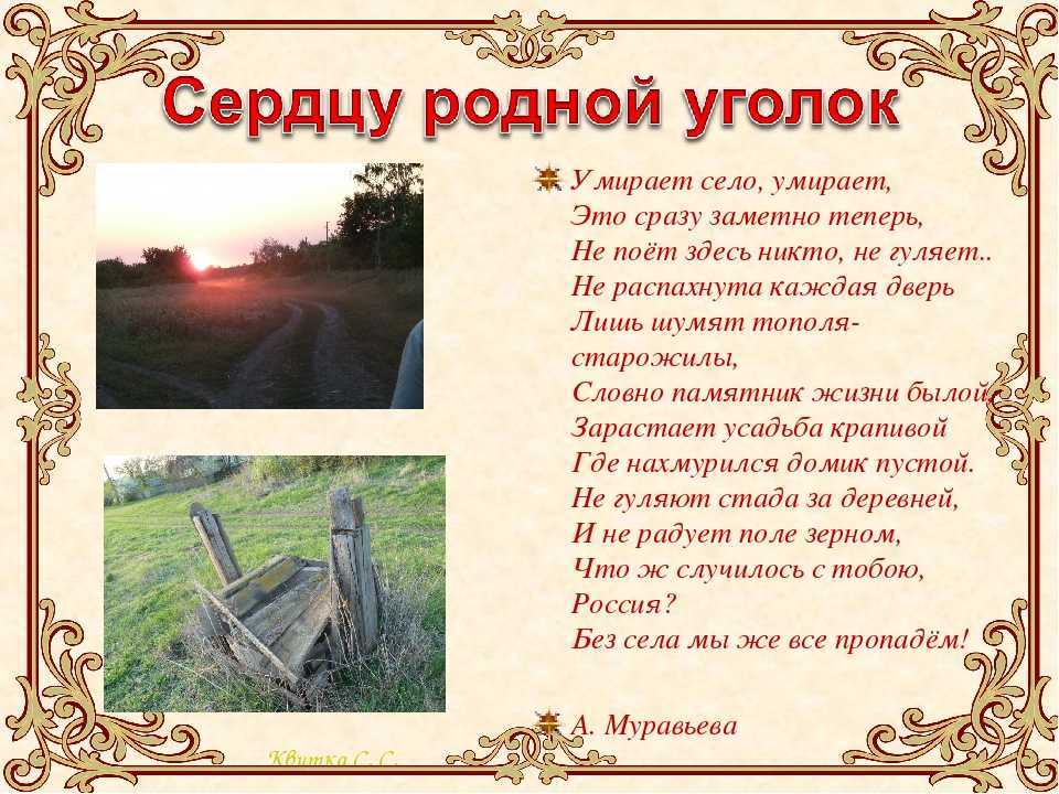 Патриотические стихи