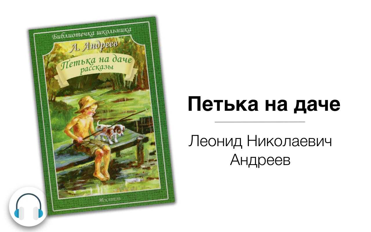Сигнал аудиокнига 🎧 слушать онлайн ✔️ скачать аудиокнигу mp3 "сигнал " без регистрации, автор(ы): всеволод гаршин, чтец(ы): елена радчина
