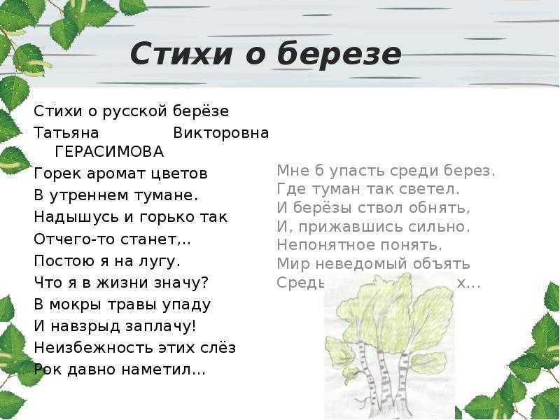 Стихи для детей 2 класса для заучивания наизусть - стихи для детей