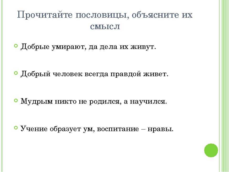 Пословицы о книге, о чтении, о силе знаний