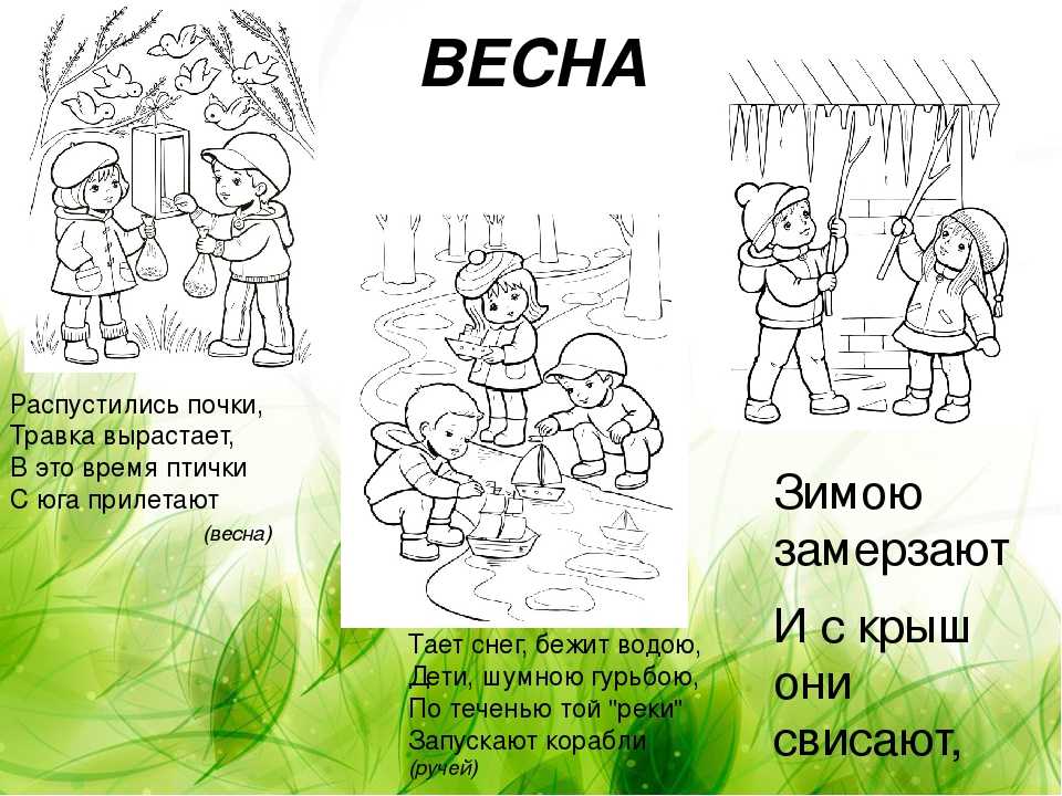 Загадки для детей