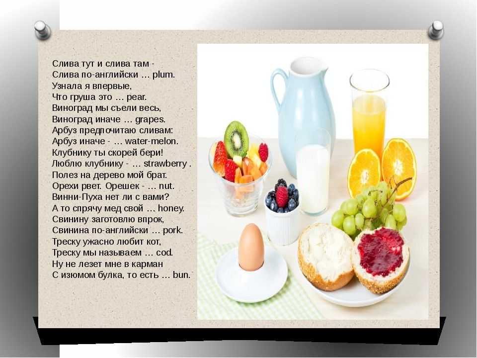 Стихи про полезные продукты – детский сад и ребенок