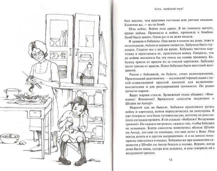 Хрущ, или майский жук — как бороться с вредителем?
