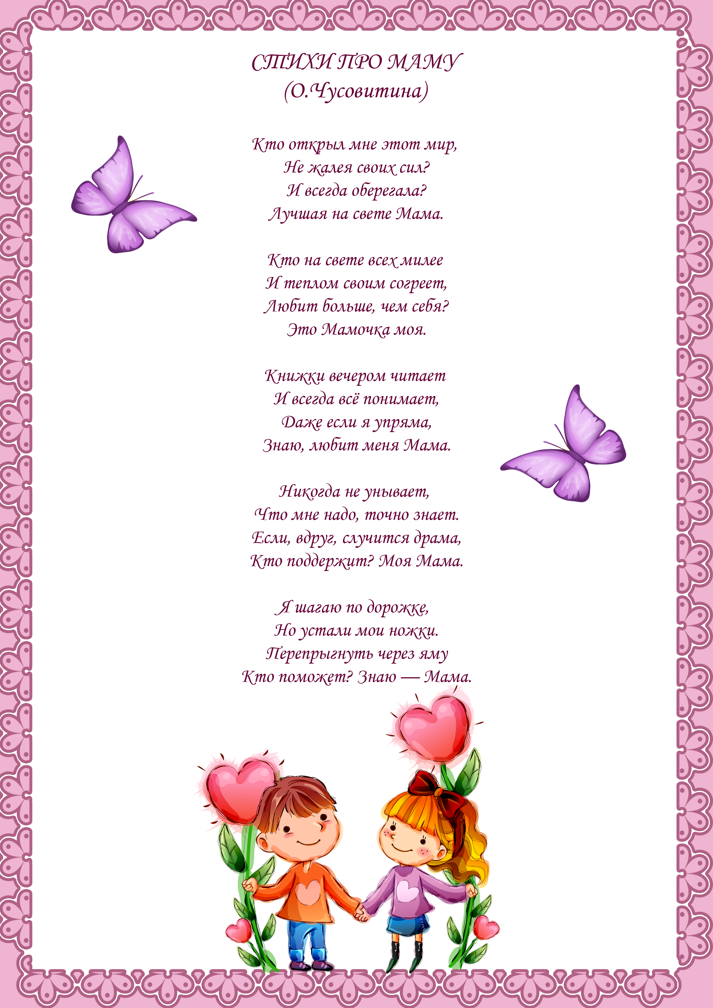 Юмористические стихи для детей 1 - 4 класса
