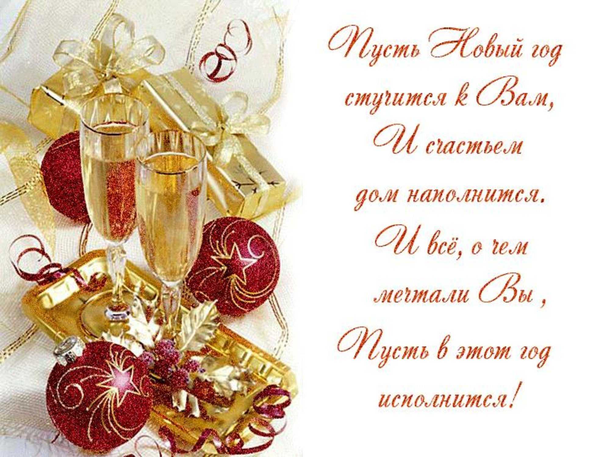 Стихи про новый год