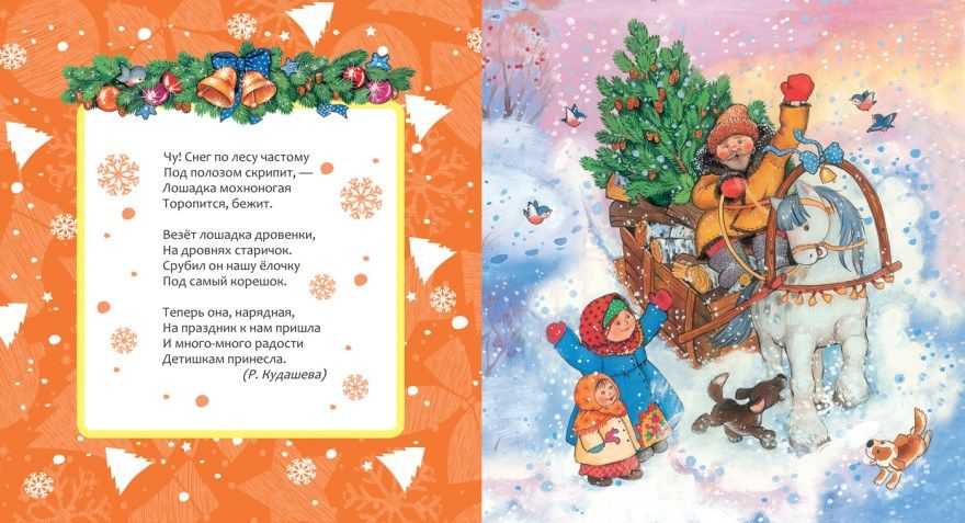 Новогодняя - детский хор «великан» скачать mp3 слушать песню онлайн бесплатно | topmuz.me